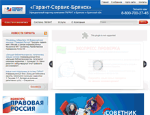 Tablet Screenshot of garant-bryansk.ru